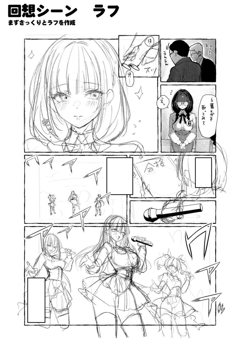 เธอผู้เเสนสวย 2